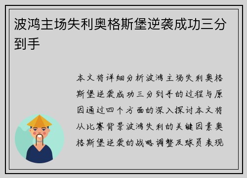 波鸿主场失利奥格斯堡逆袭成功三分到手